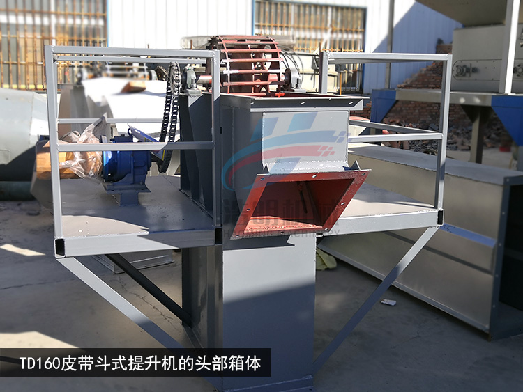 TD160斗式提升机头部箱体