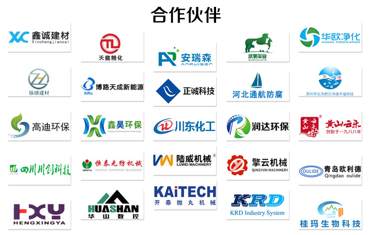 河南浩明机械部分客户