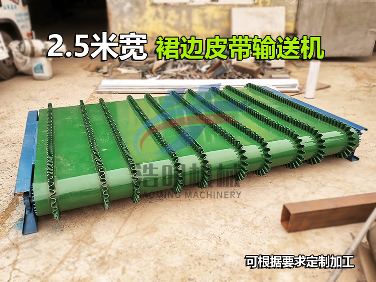 超宽PVC裙边皮带输送机可用于料仓分料